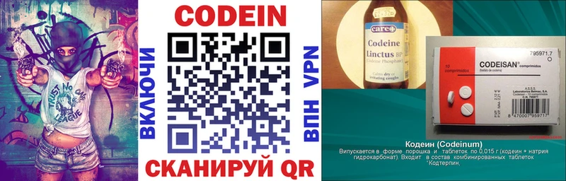 Кодеин напиток Lean (лин)  где можно купить наркотик  Костерёво 